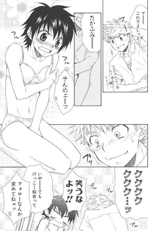 Crossdress doujin page 6 full