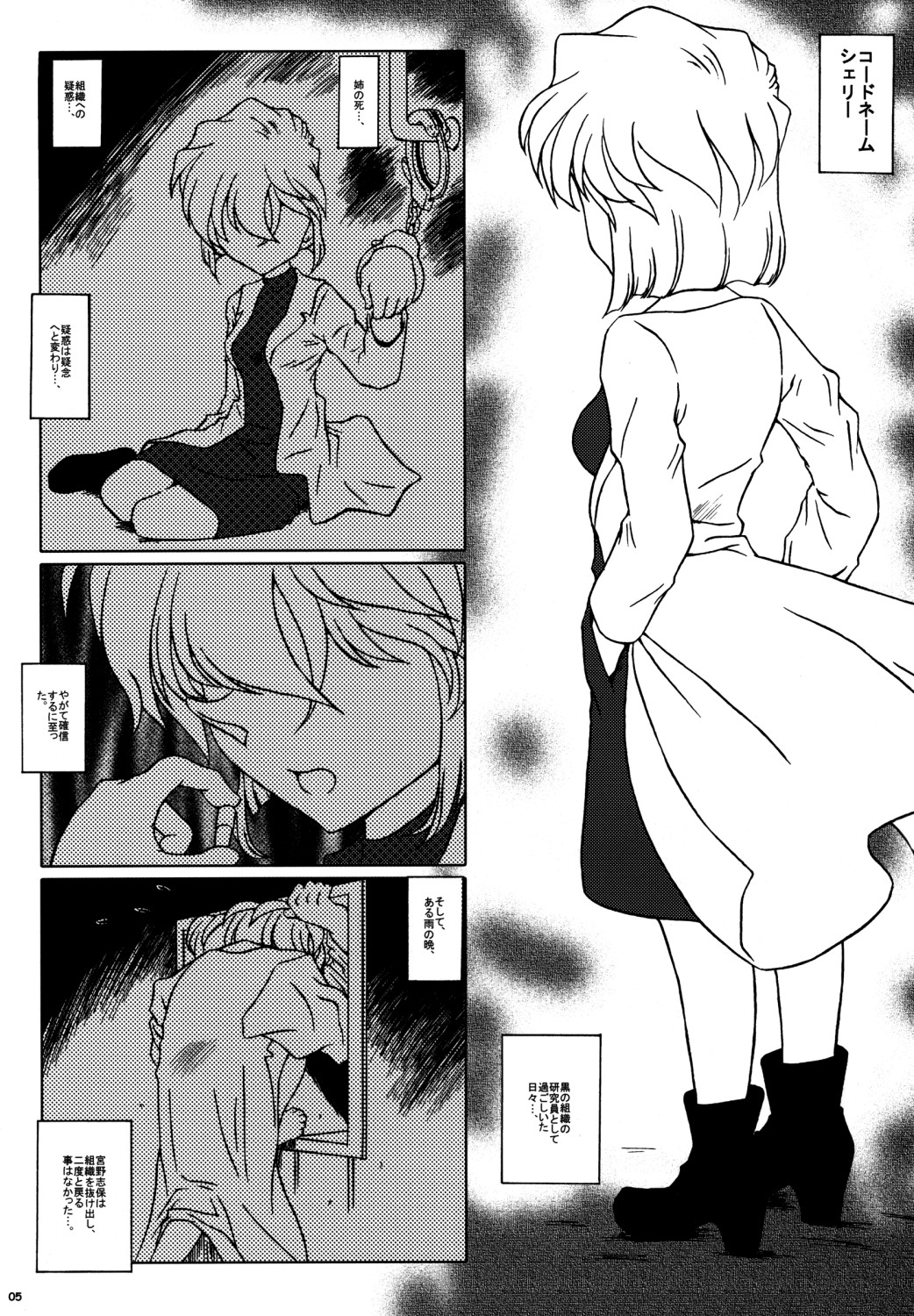 Ai no Solea page 4 full
