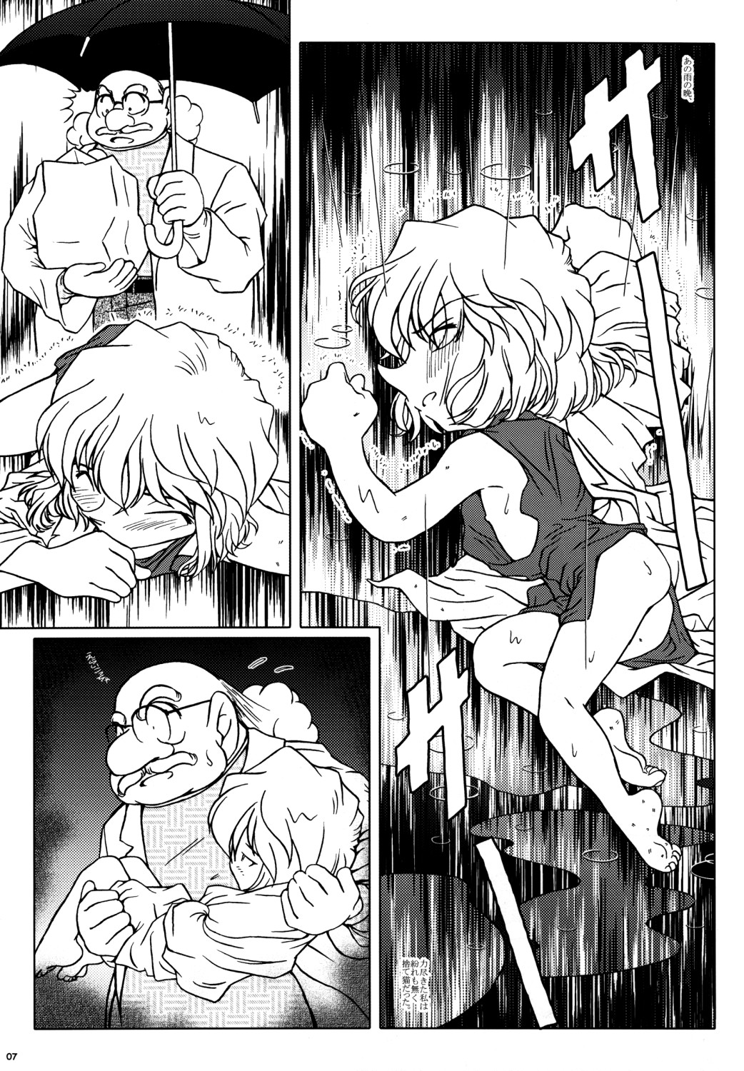 Ai no Solea page 6 full
