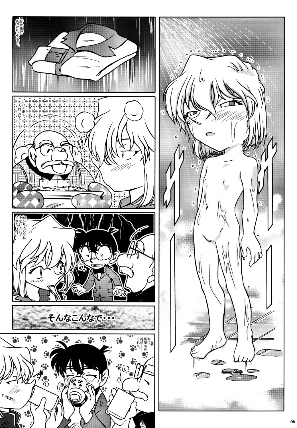 Ai no Solea page 7 full