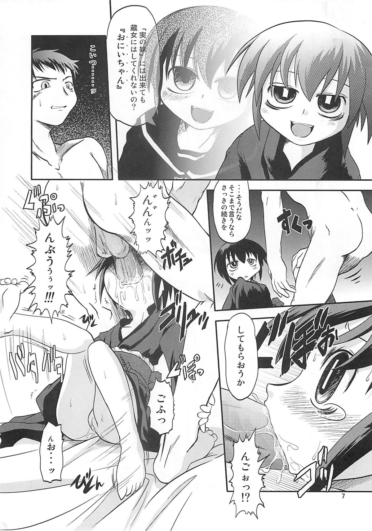 Traviato page 6 full