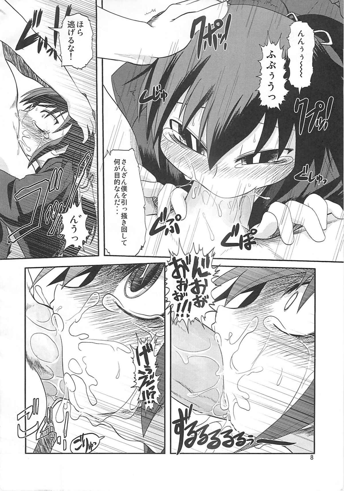 Traviato page 7 full