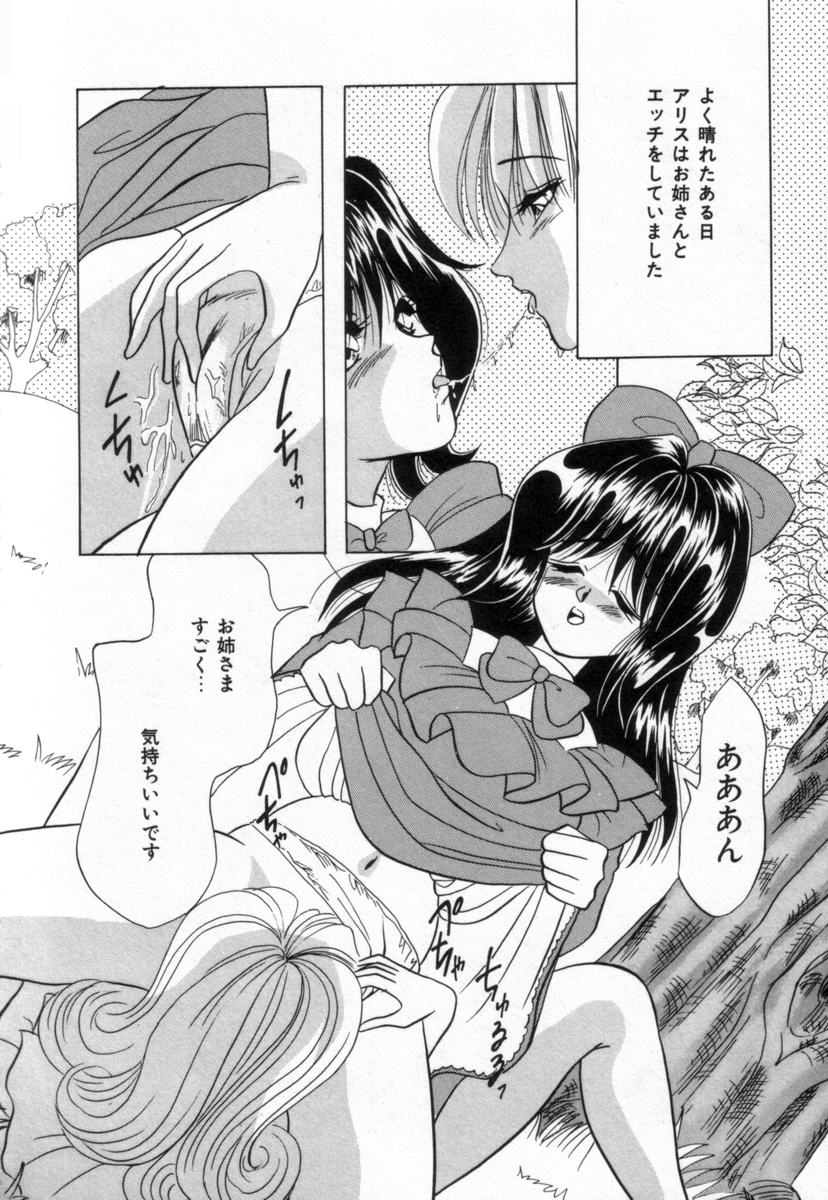 Alice to Ufufu page 7 full