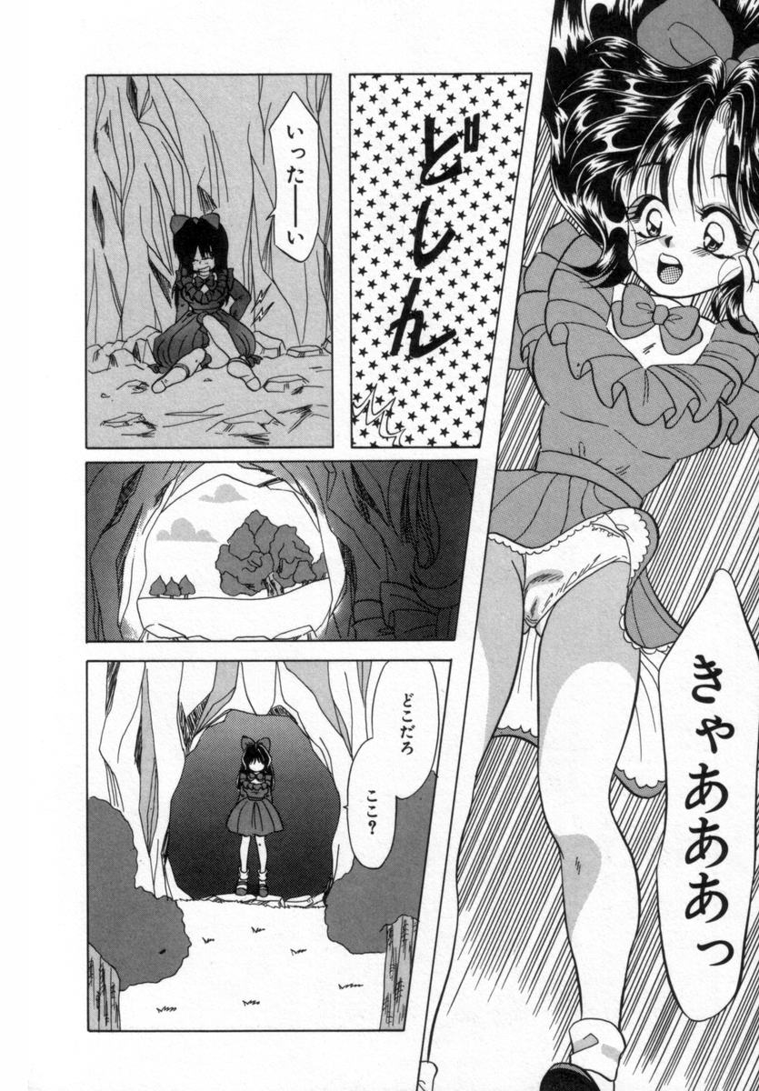 Alice to Ufufu page 9 full