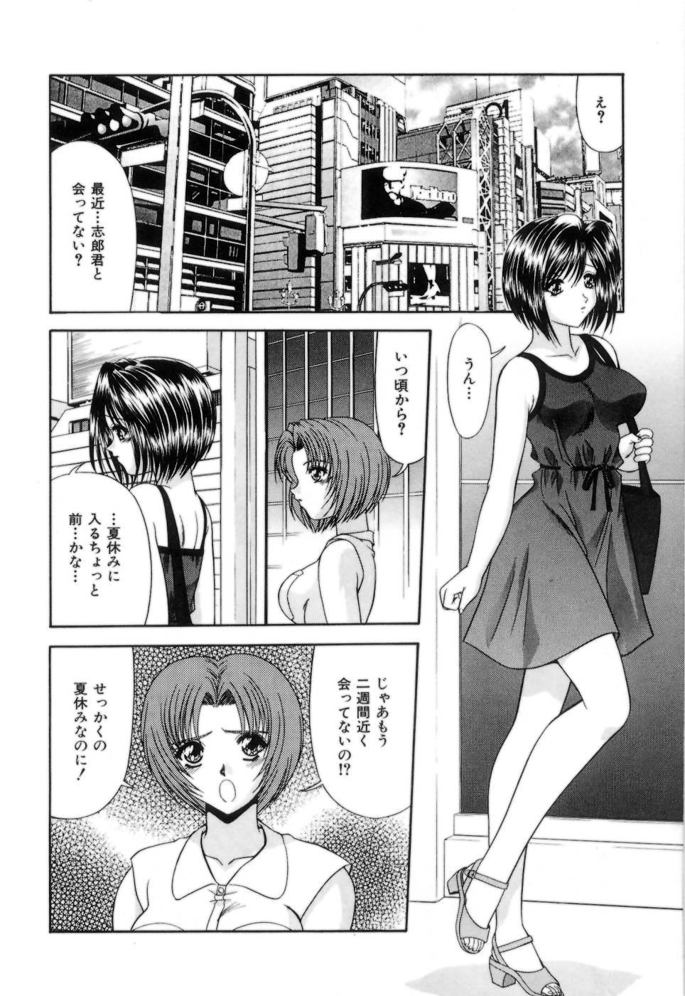 Lip ni Binetsu - A slight fever with lip. page 5 full