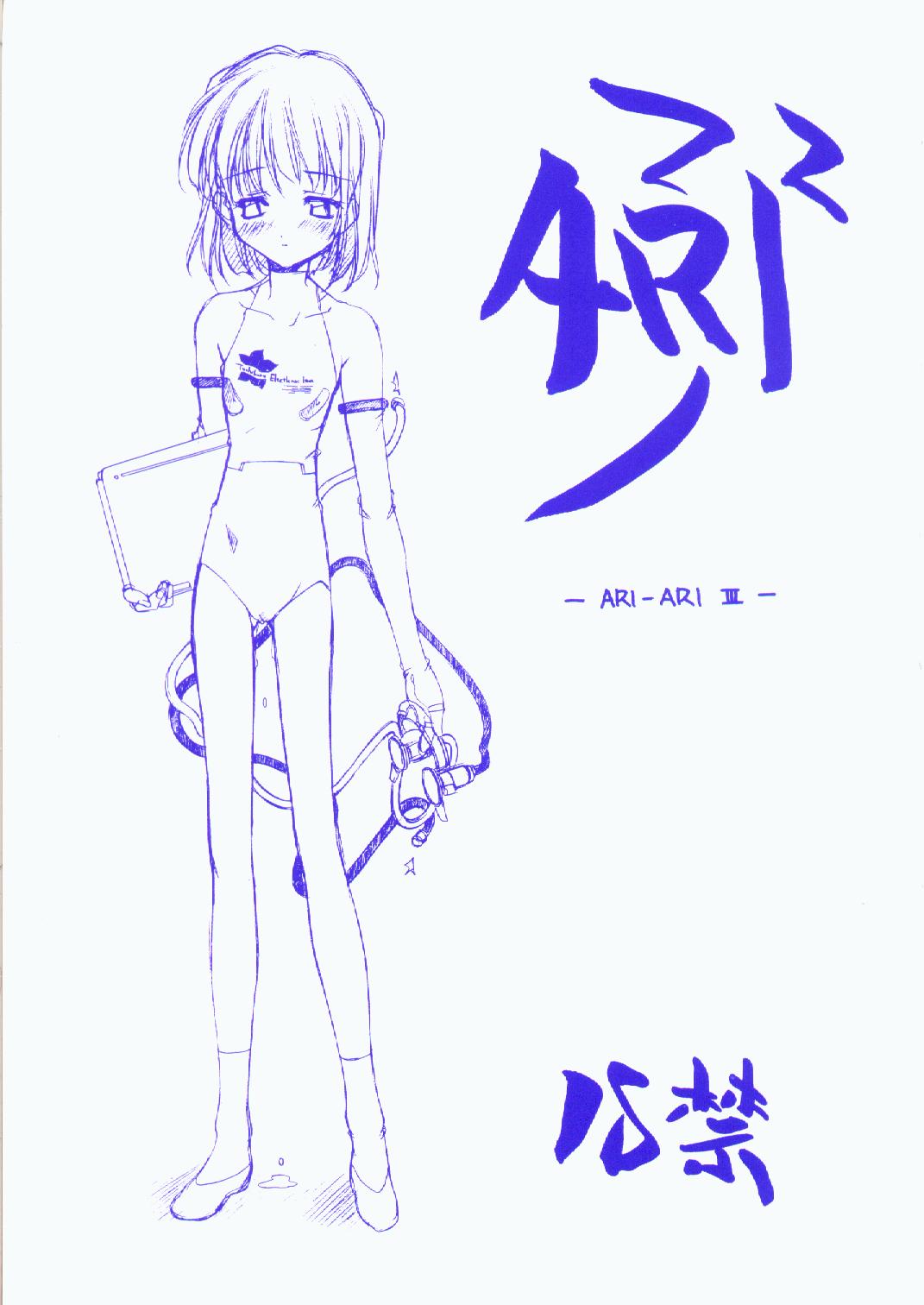 ARI ARI 3 page 1 full