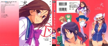 Strange Kind  of Woman Complete Edition Vol.2 cover