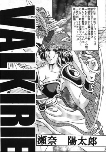 Seikikan Namcope Soukangou cover