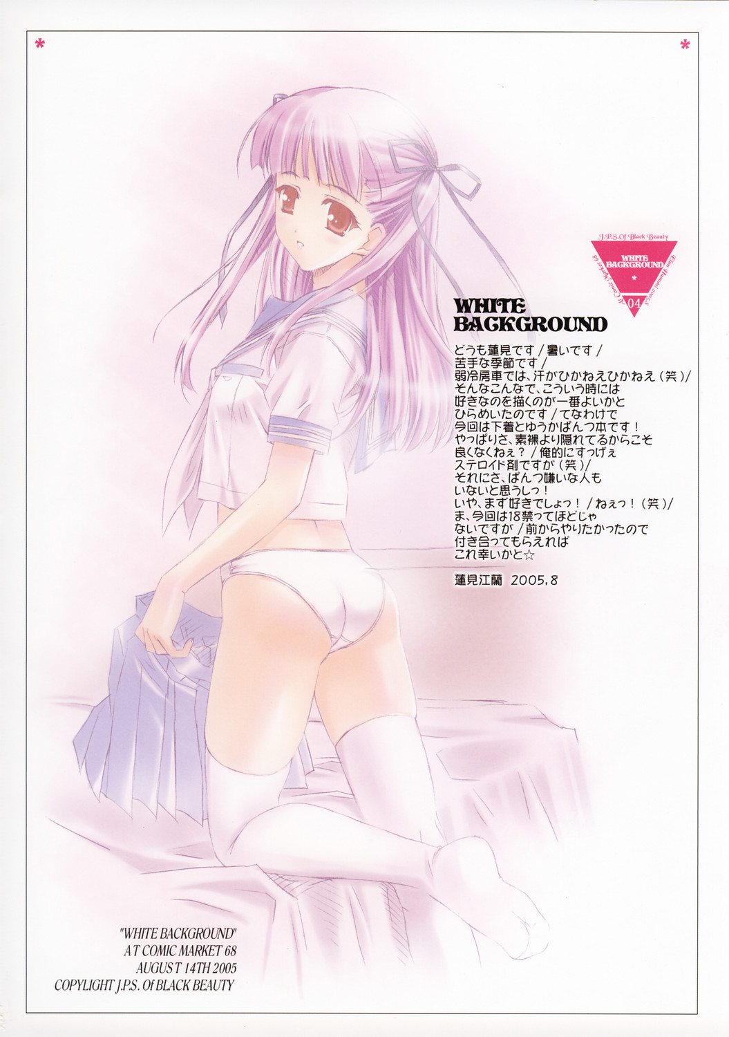 White Background page 3 full