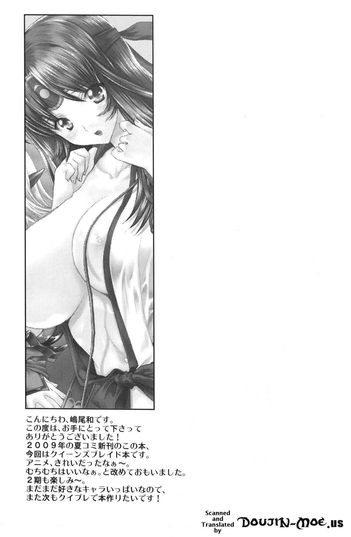 Chichi to Yajuu page 3 full