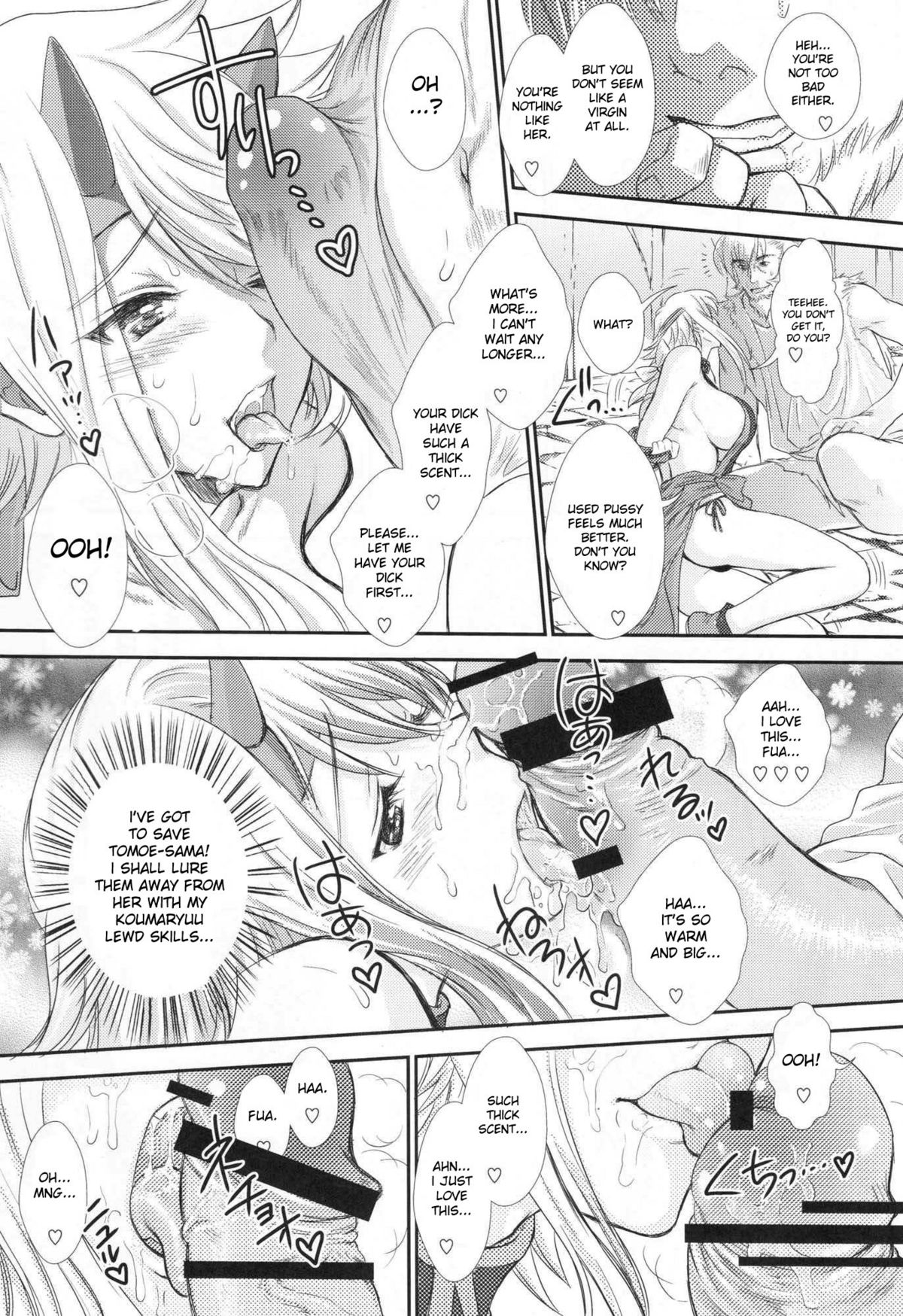Chichi to Yajuu page 9 full