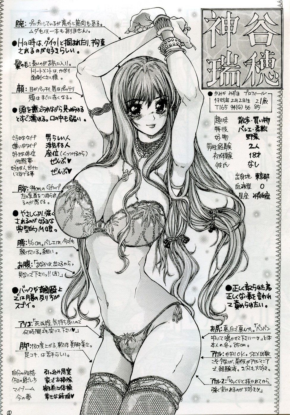O jou no Tsuyosugiru Seiyoku page 3 full