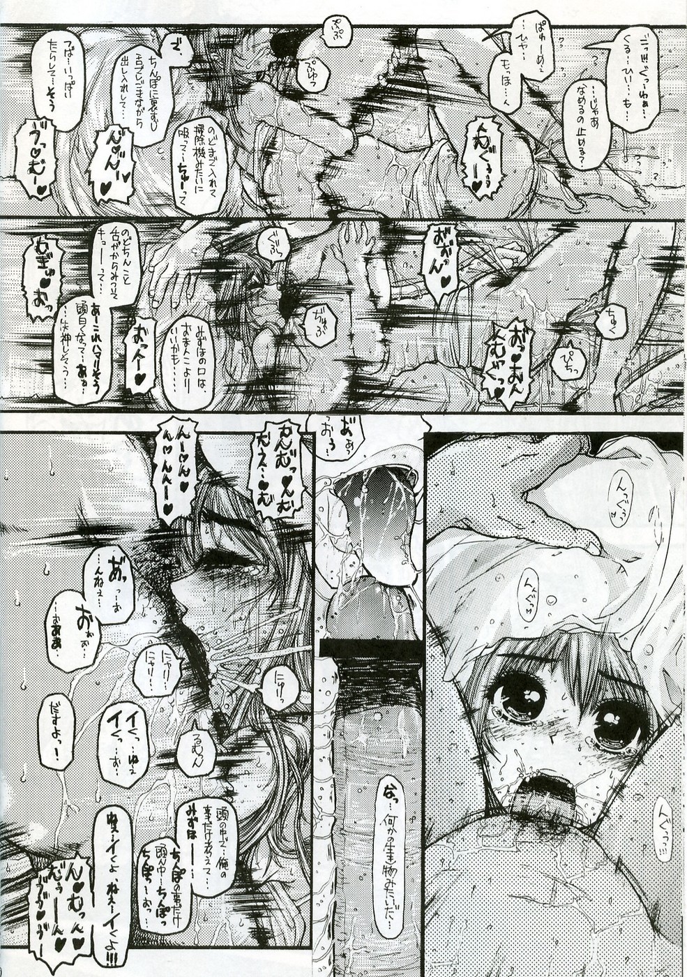 O jou no Tsuyosugiru Seiyoku page 9 full