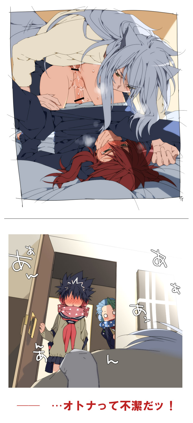YuYu Hakusho Yaoi page 3 full