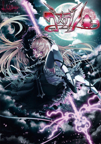 -GOTHIC DELUSION- Part.1 cover
