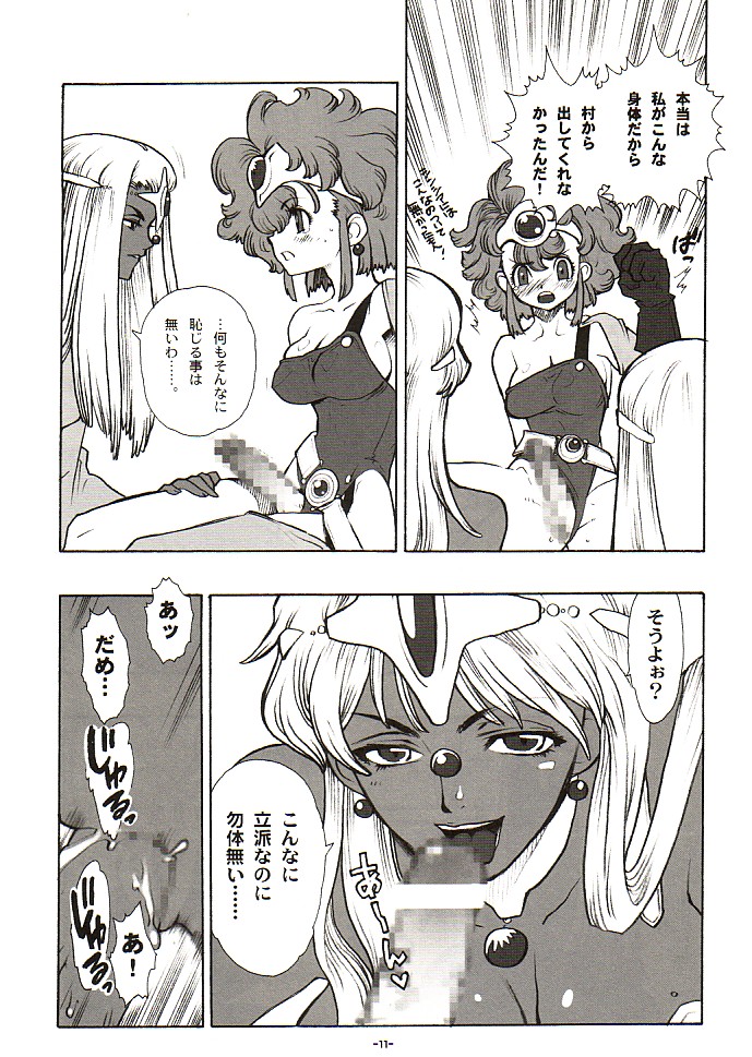 DraQue Miracle II page 10 full
