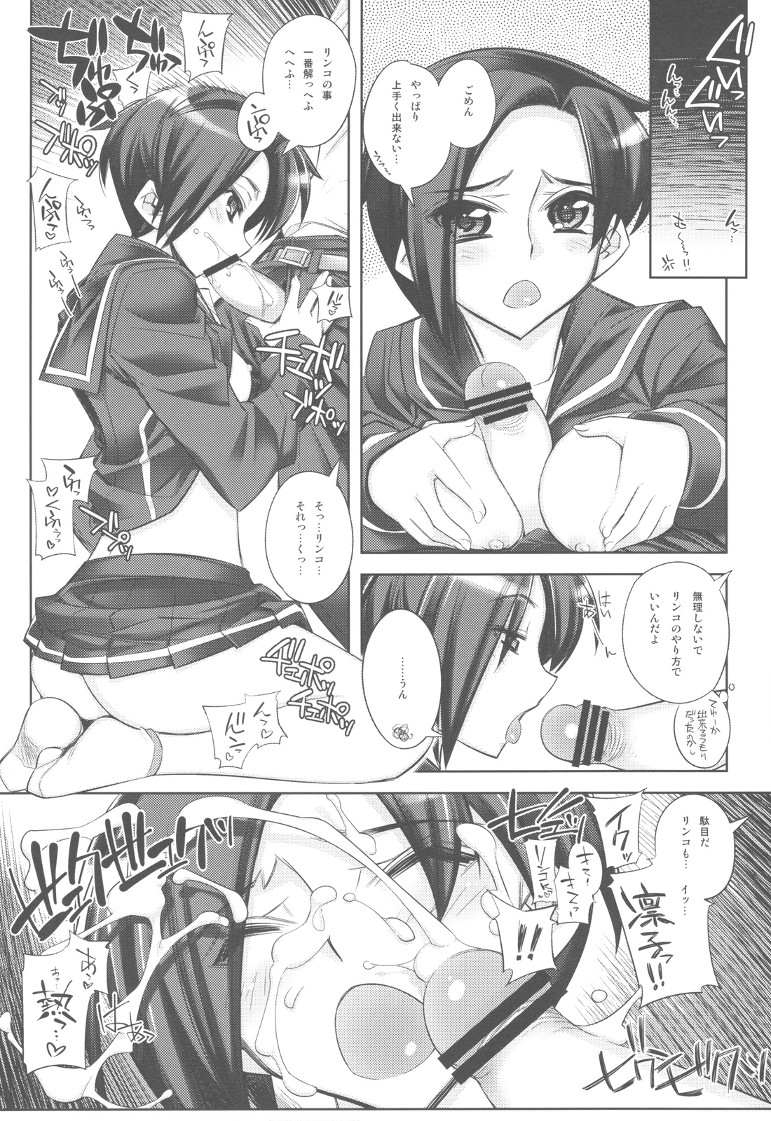 Rye Mugi Batake de Ikippanashi no Jesus page 9 full