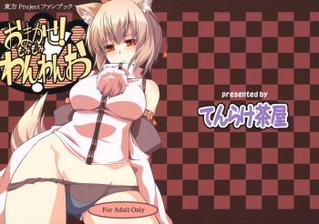 Omakase! Momimomi Wanwan O! cover