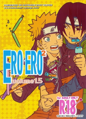 Ero Ero Ero Vol. 1.5 cover