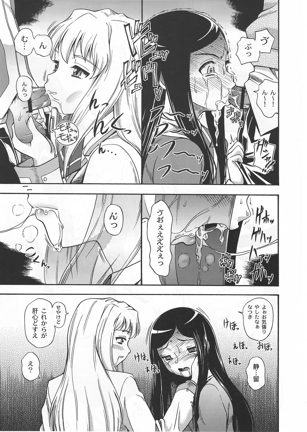 Amai Himegoto Nikaime page 10 full