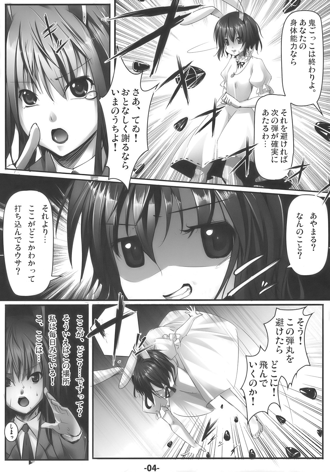 UdonJiru page 4 full