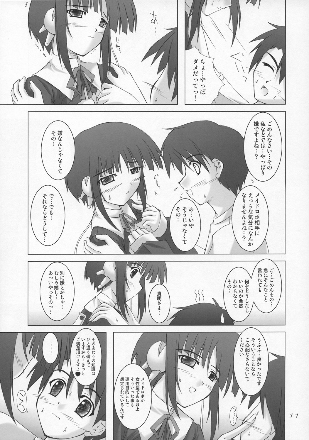 HAPPY UPDATE page 10 full