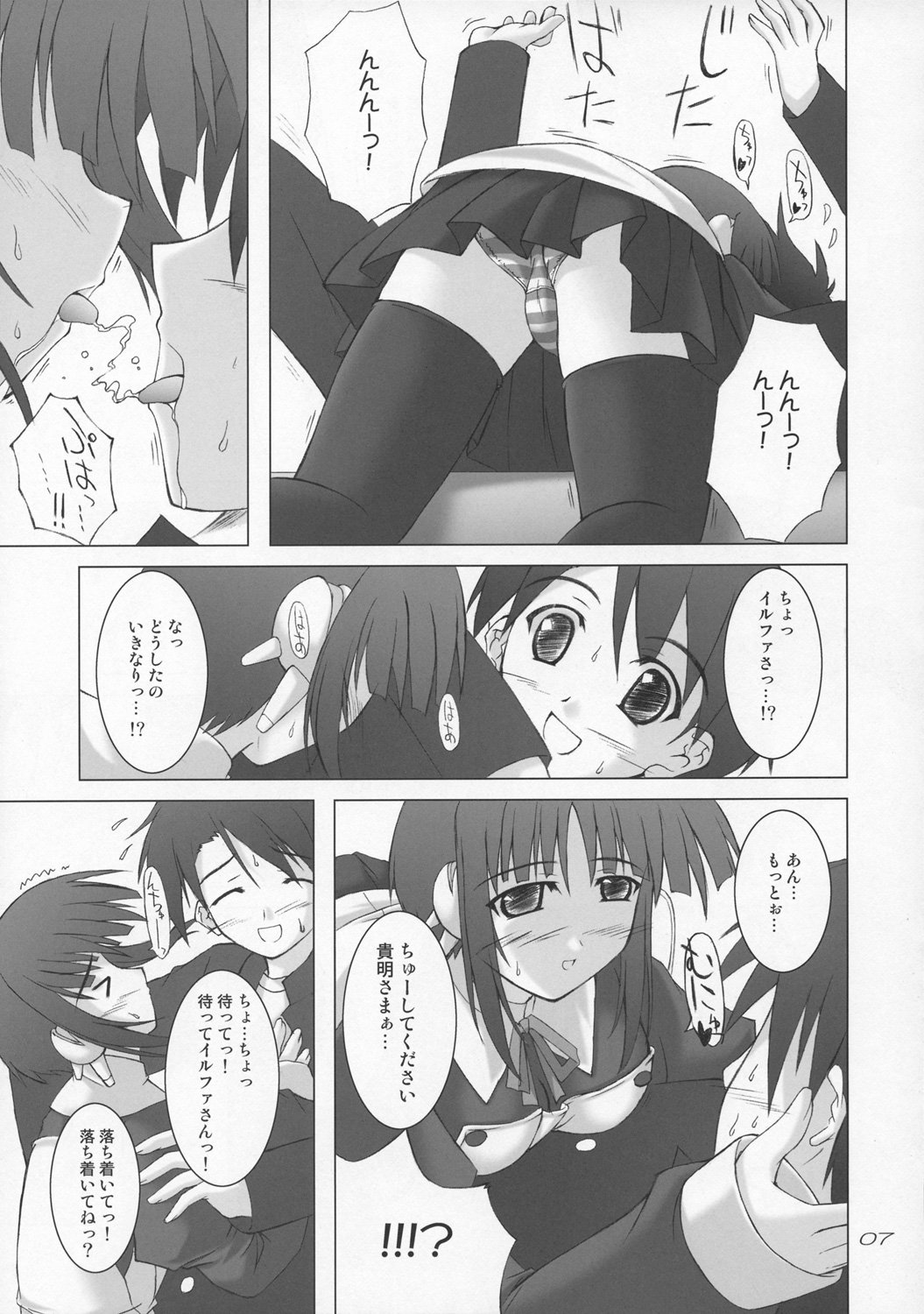 HAPPY UPDATE page 6 full