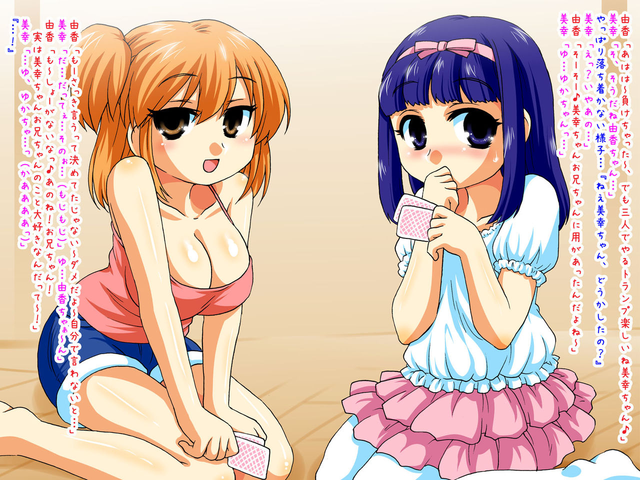 Loli Kyonyuu to Loli Hinnyuu ~ Imouto to Otomo Dachi ~ page 3 full