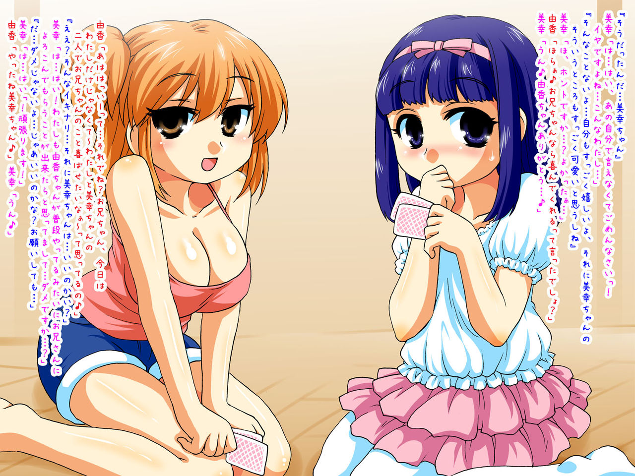 Loli Kyonyuu to Loli Hinnyuu ~ Imouto to Otomo Dachi ~ page 4 full