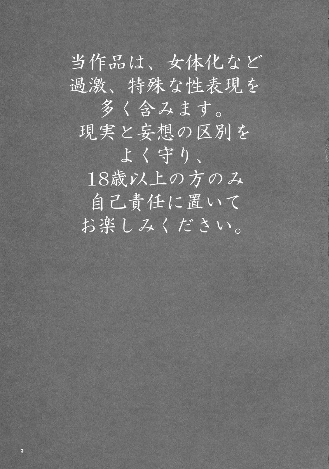 Osananajimi o Harama Serutatta Hitotsu no Saeta Yarikata page 2 full
