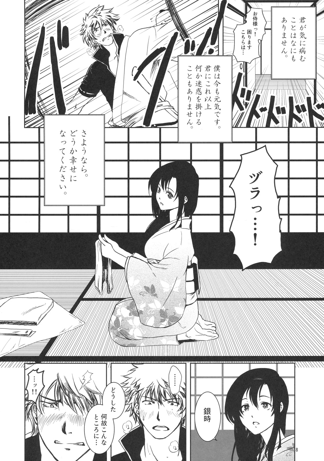 Osananajimi o Harama Serutatta Hitotsu no Saeta Yarikata page 7 full