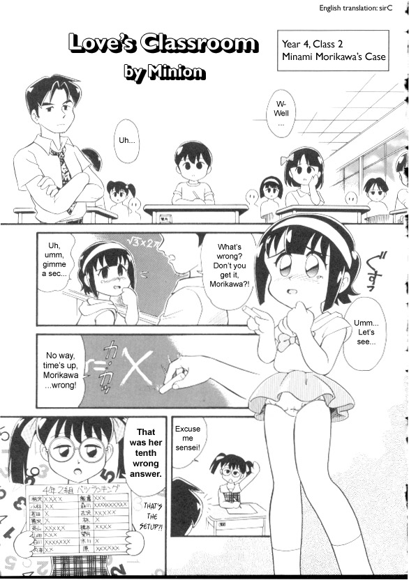 Love's Classroom page 1 full