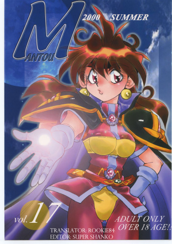 Mantou 17 cover