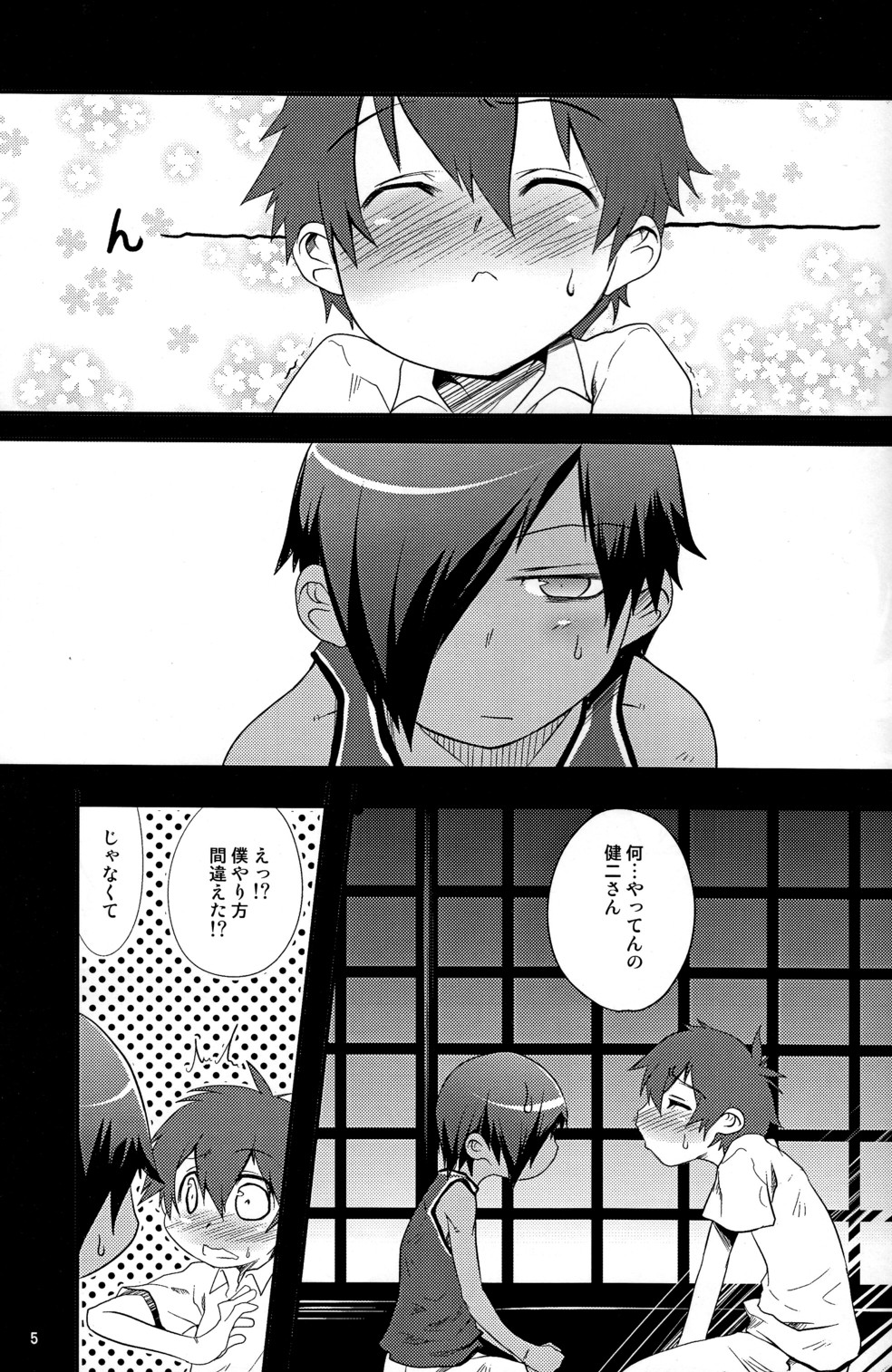 You page 4 full