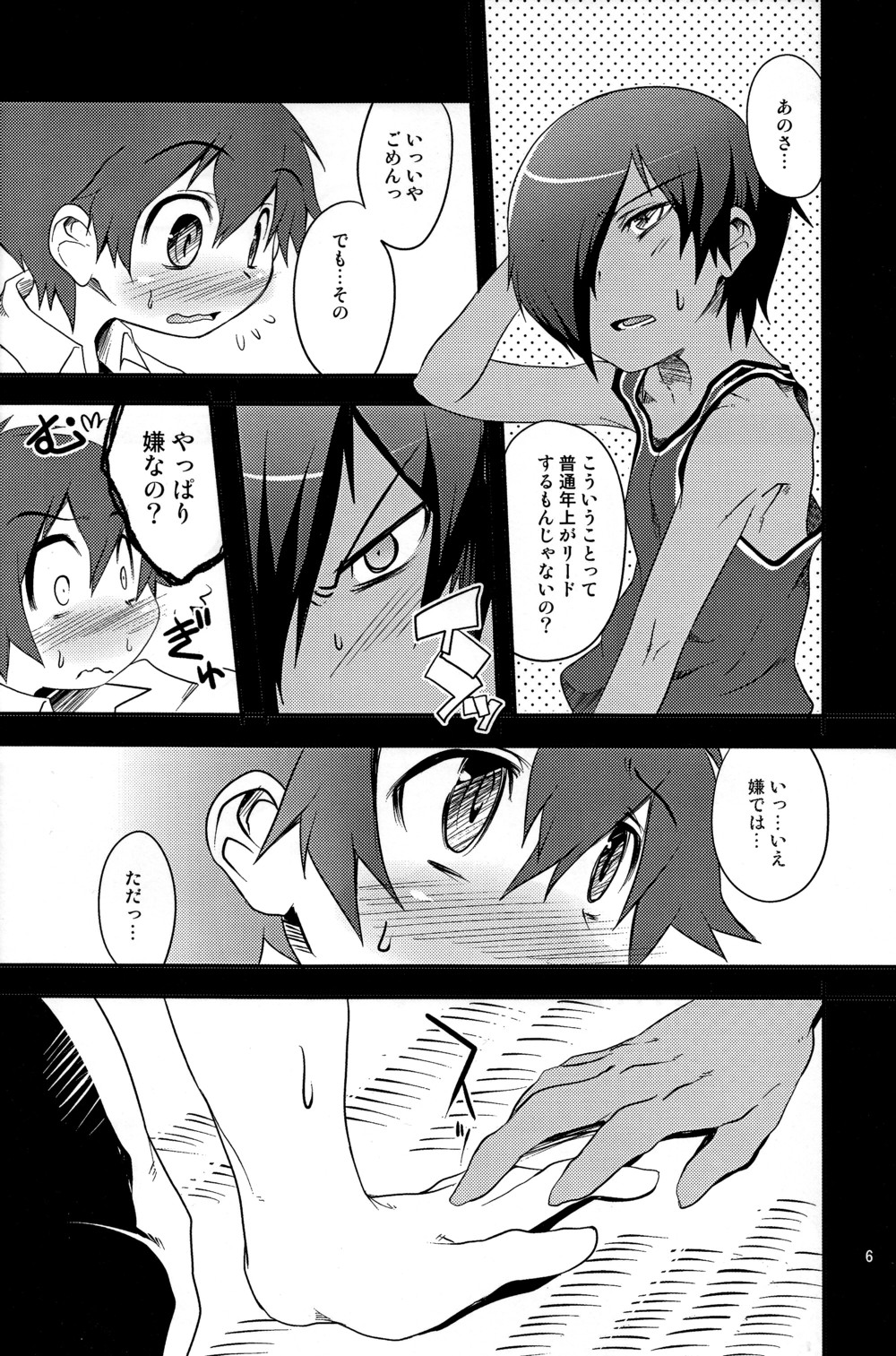 You page 5 full