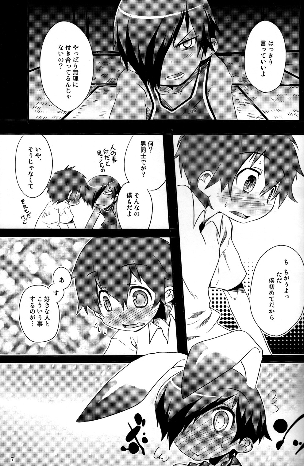 You page 6 full