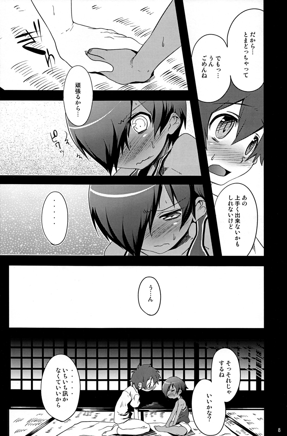 You page 7 full