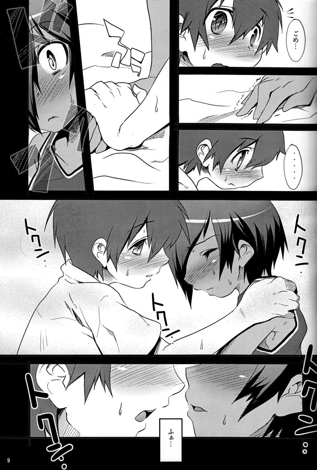 You page 8 full