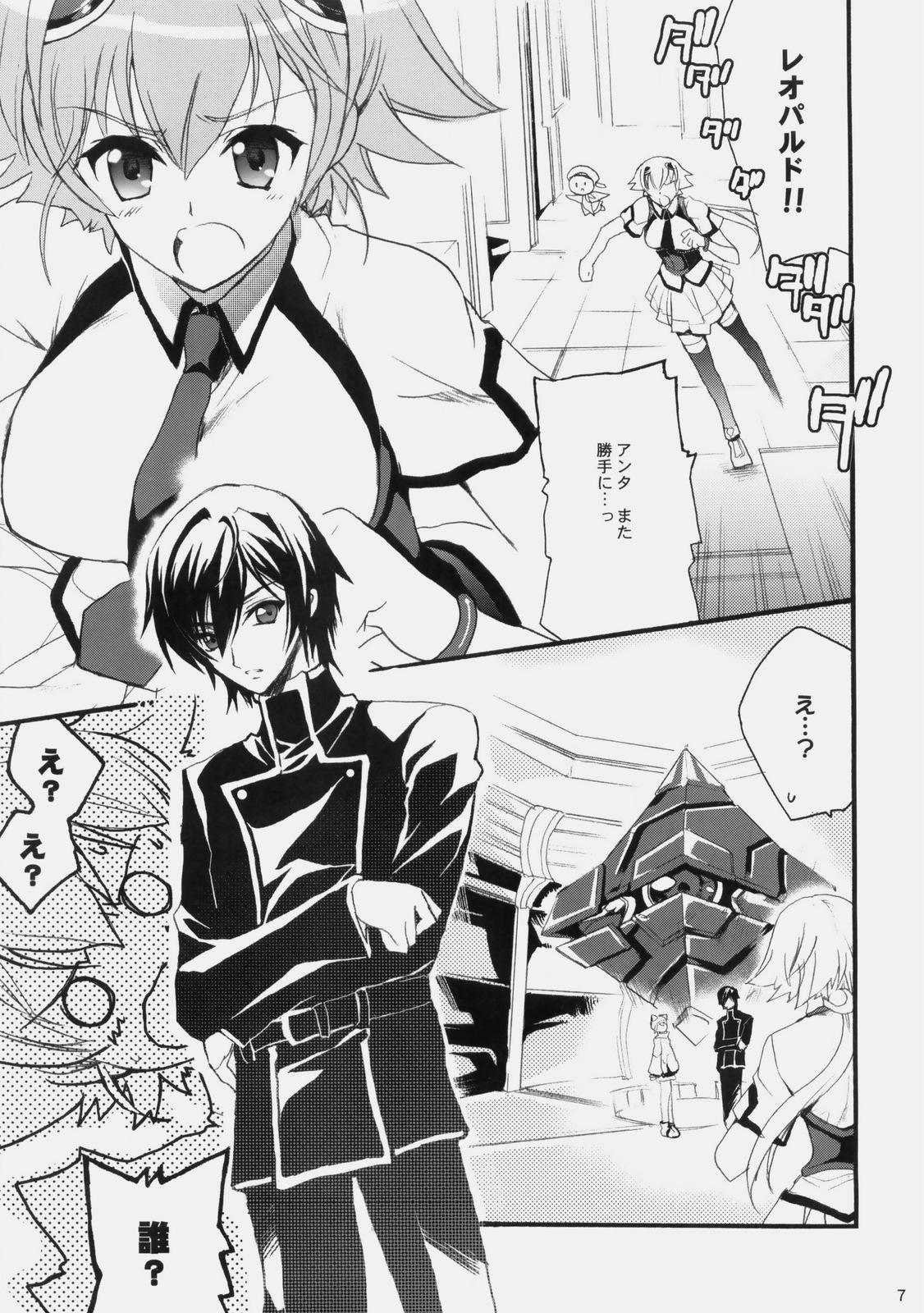 Strelitzia page 6 full