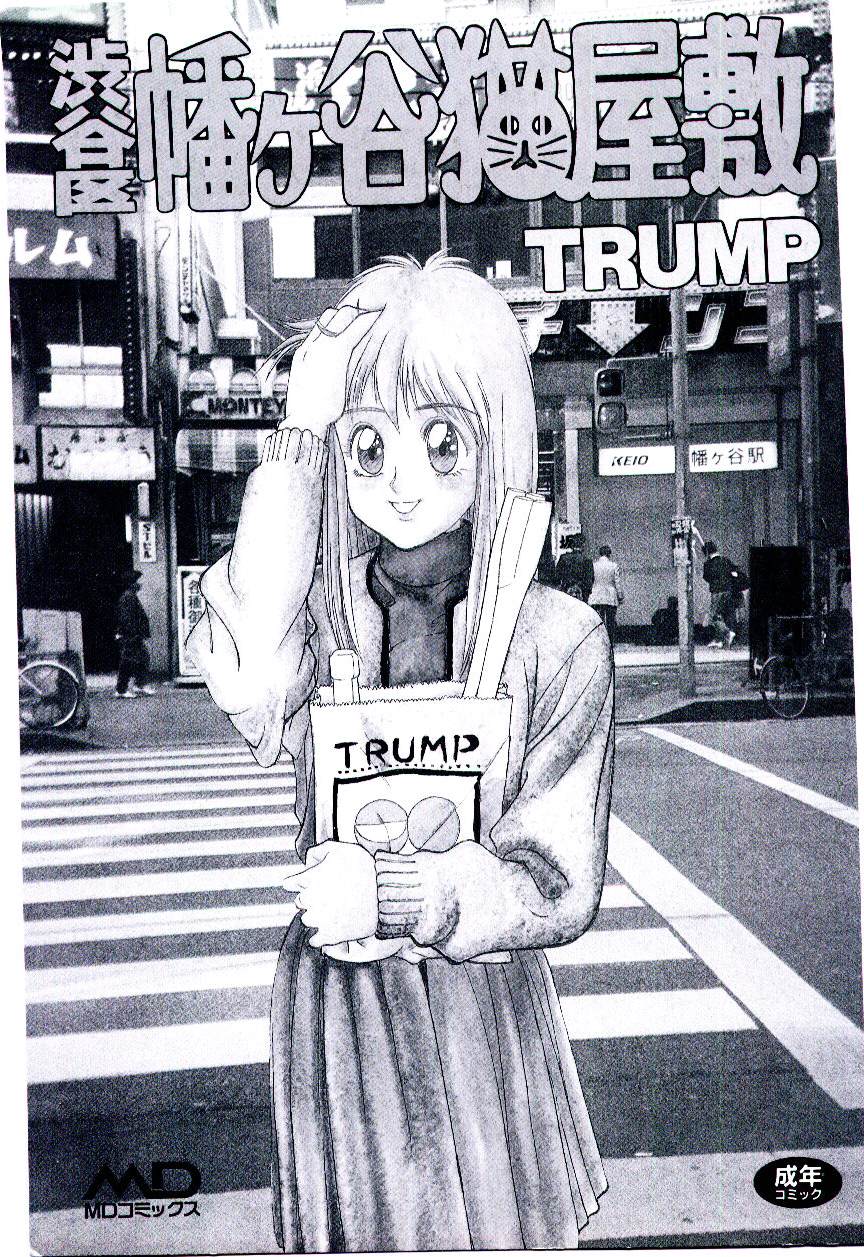 Shibuya-ku Hatagaya Neko-Yashiki page 3 full