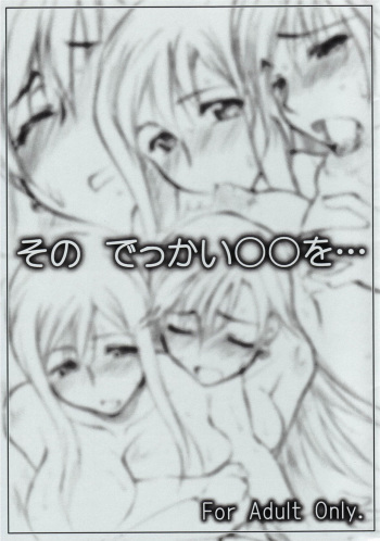 Sono dekkai ○○ o... cover