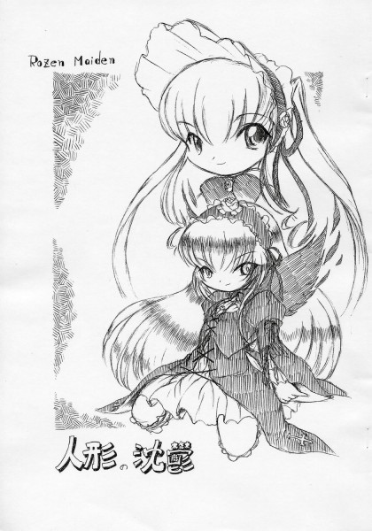 ningyou no chinutsu page 1 full