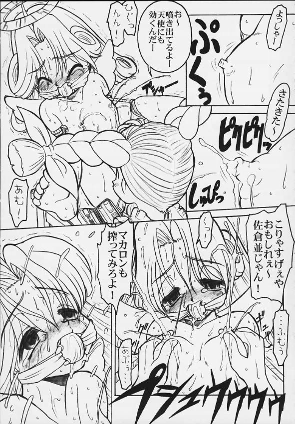 Ru6 page 10 full
