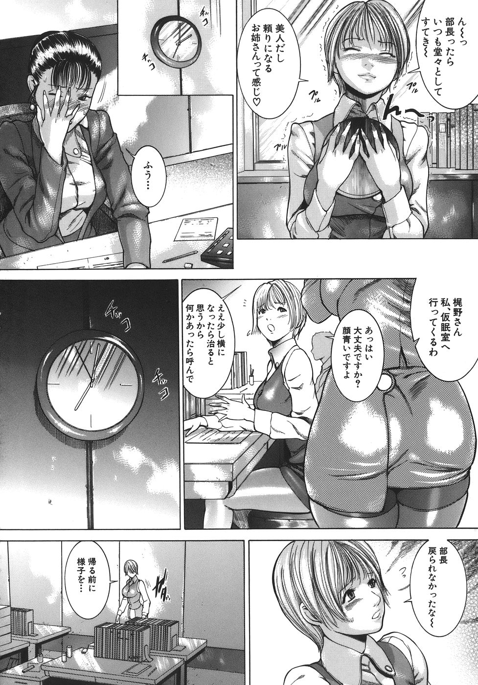 Jukan page 8 full