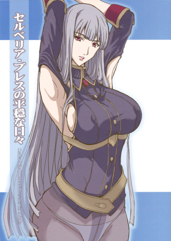 Selvaria Bles no Heion na Hibi cover
