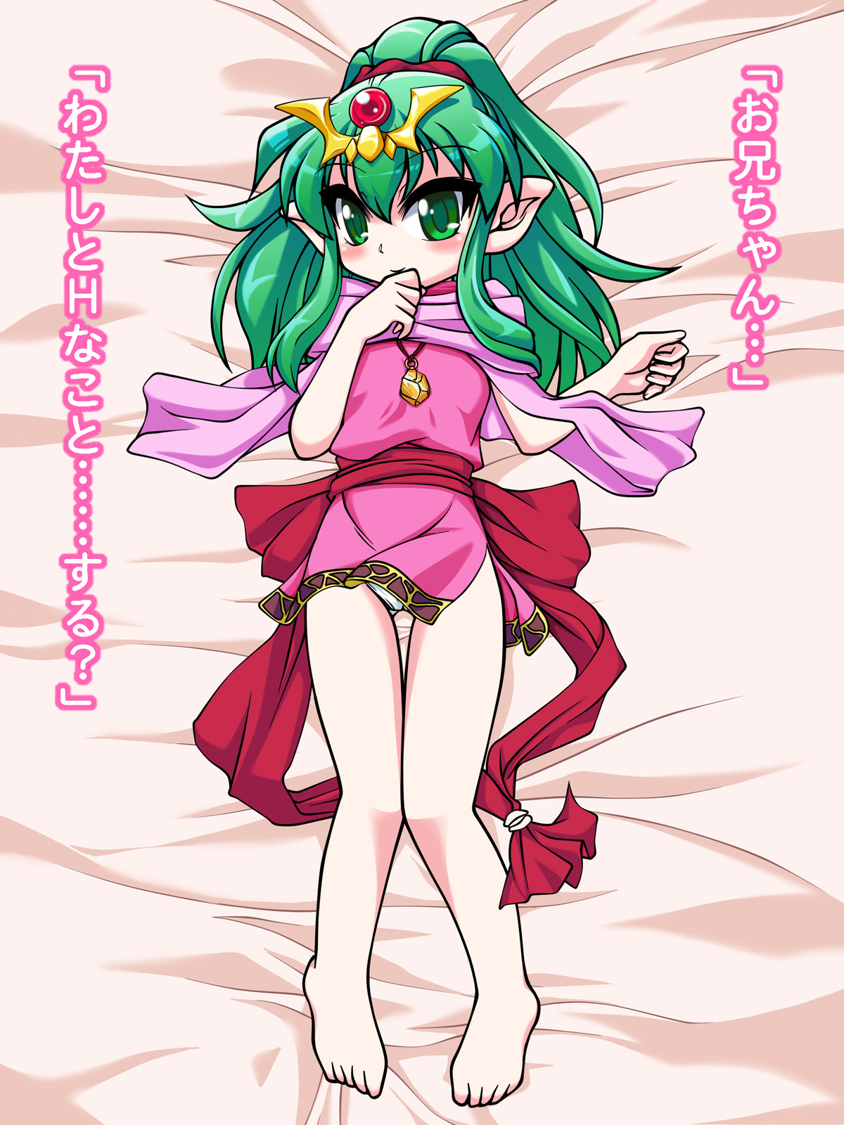 Bunchiki Chiki Ban Ban! page 5 full