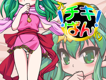 Bunchiki Chiki Ban Ban! cover