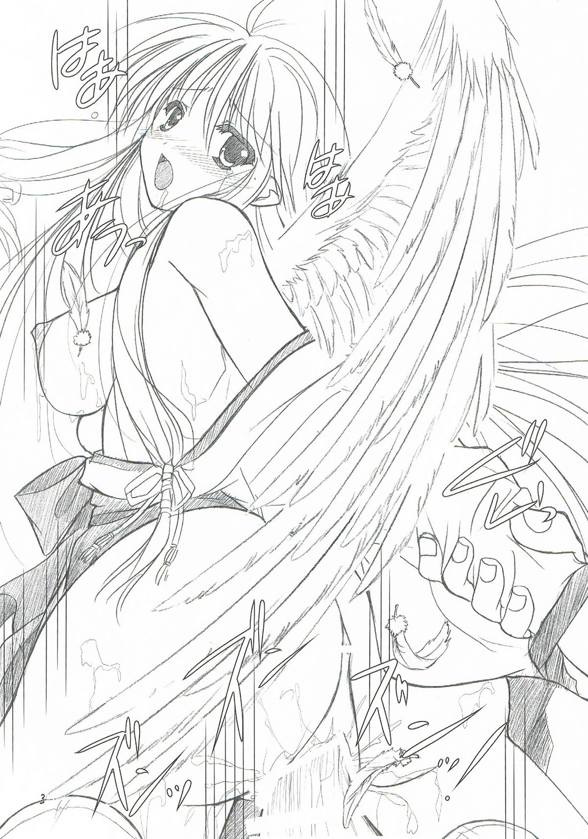 Hi Hakama vol 5.5 Short page 3 full