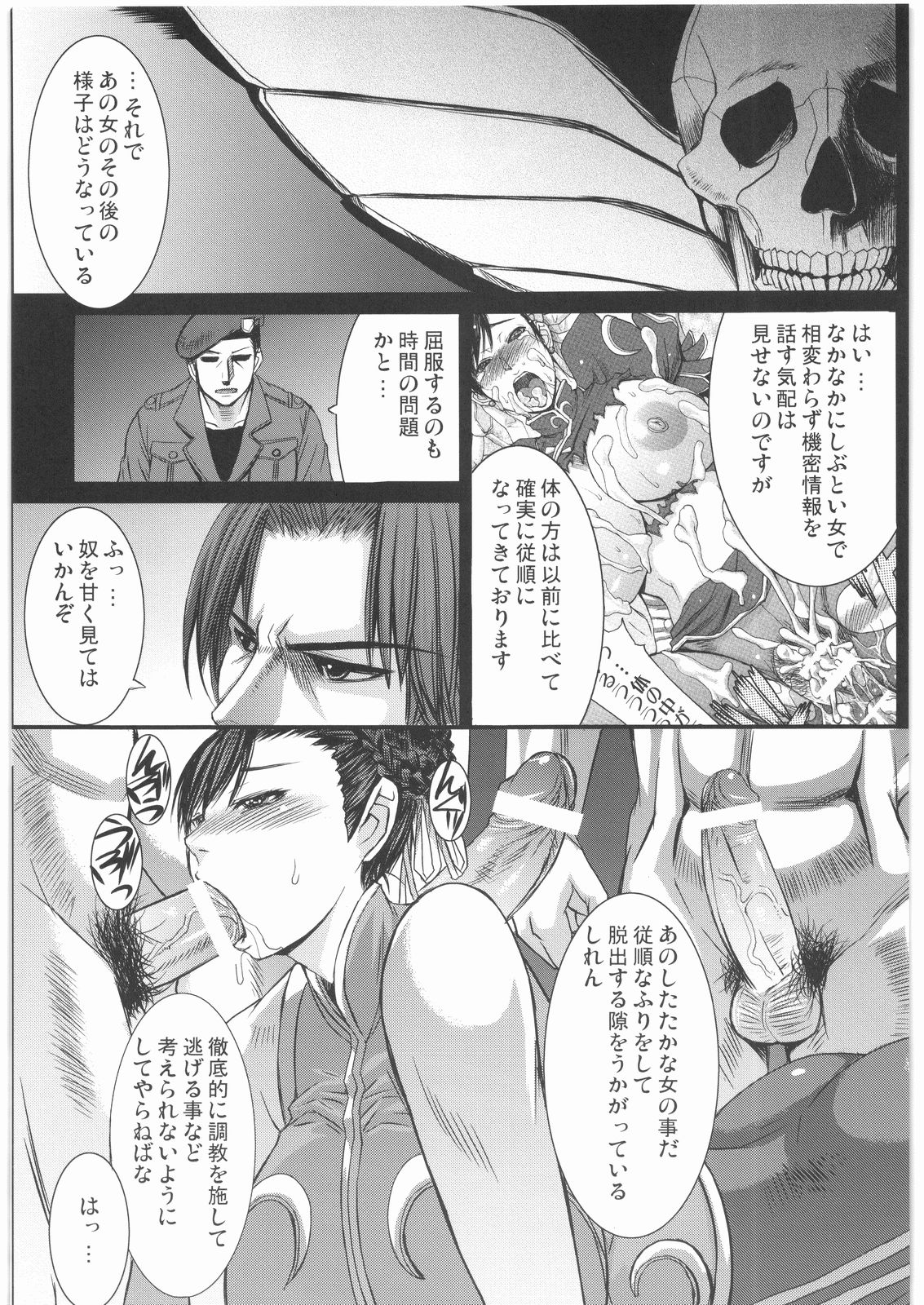 Shinkyaku Bigi Maki no Ni page 2 full