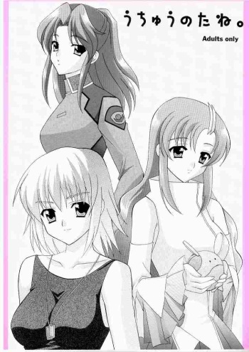 Uchu no Tane. cover